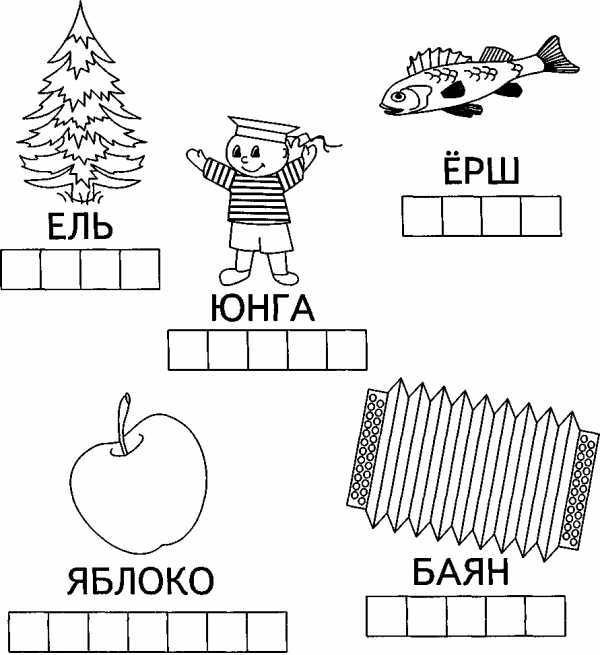 Звуковая схема буквы е