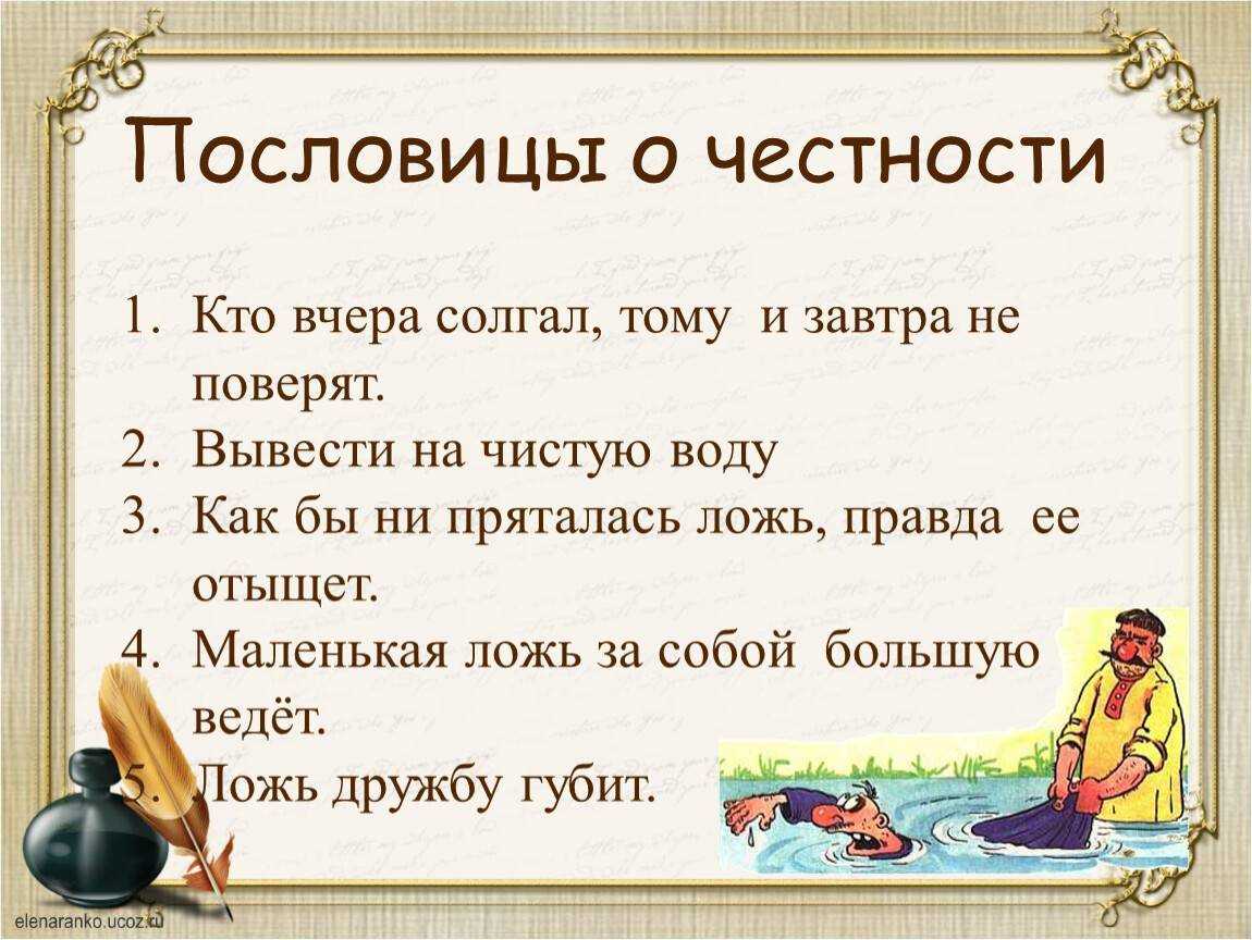 Пословицы и поговорки о дружбе и взаимопомощи, добре и справедливости