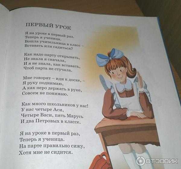 Стихотворение автора барто. Стихи для школьников. Стихи Барто 3 класс.