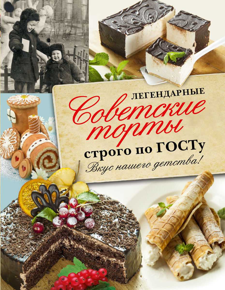 Советские сладости, которые гораздо вкуснее и полезнее современных