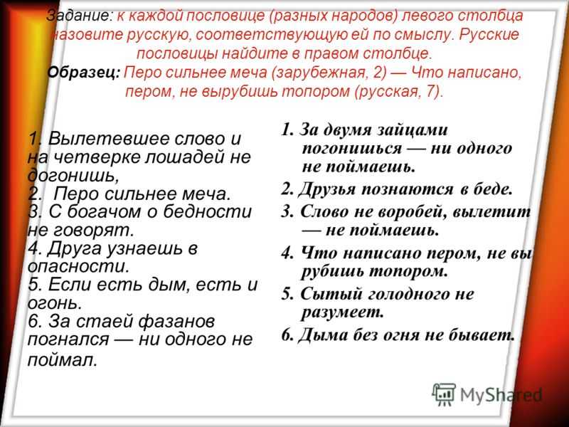 Пословицы разные русские народов