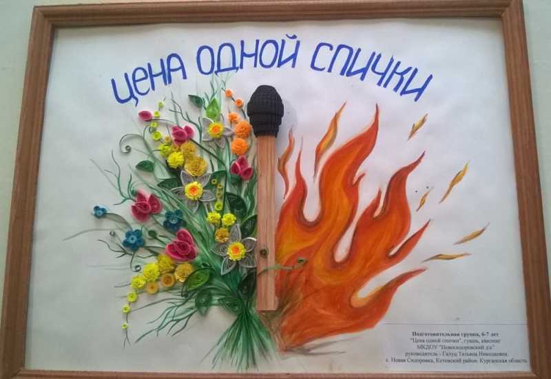 Поделки на тему пожарная безопасность своими руками в садик и школу (74 фото)