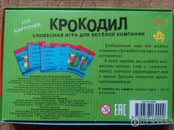 Игра крокодил: карточки с заданиями распечатать и играть!