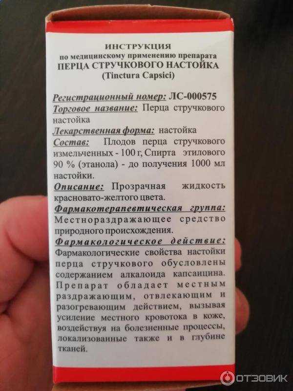 Экстракт Водяного Перца Купить В Москве