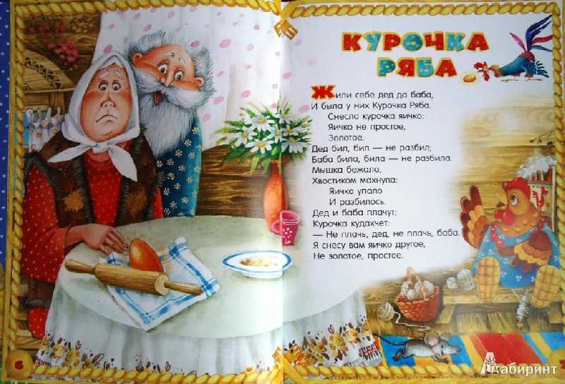 Читать сказки онлайн бесплатно