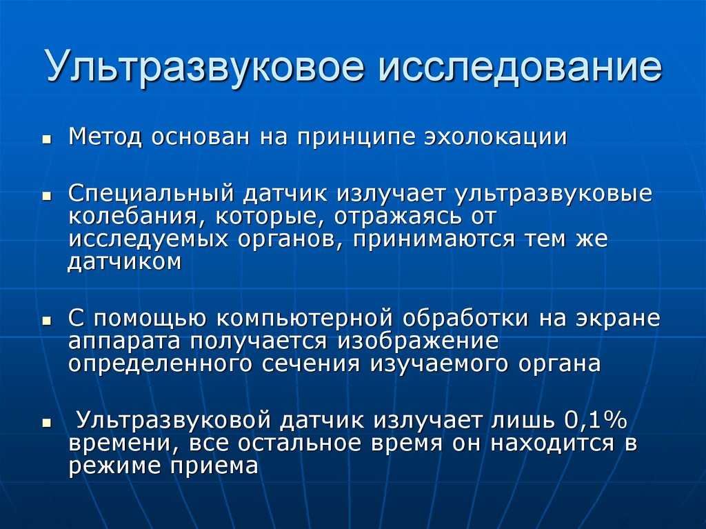 Методы обследования позвоночника