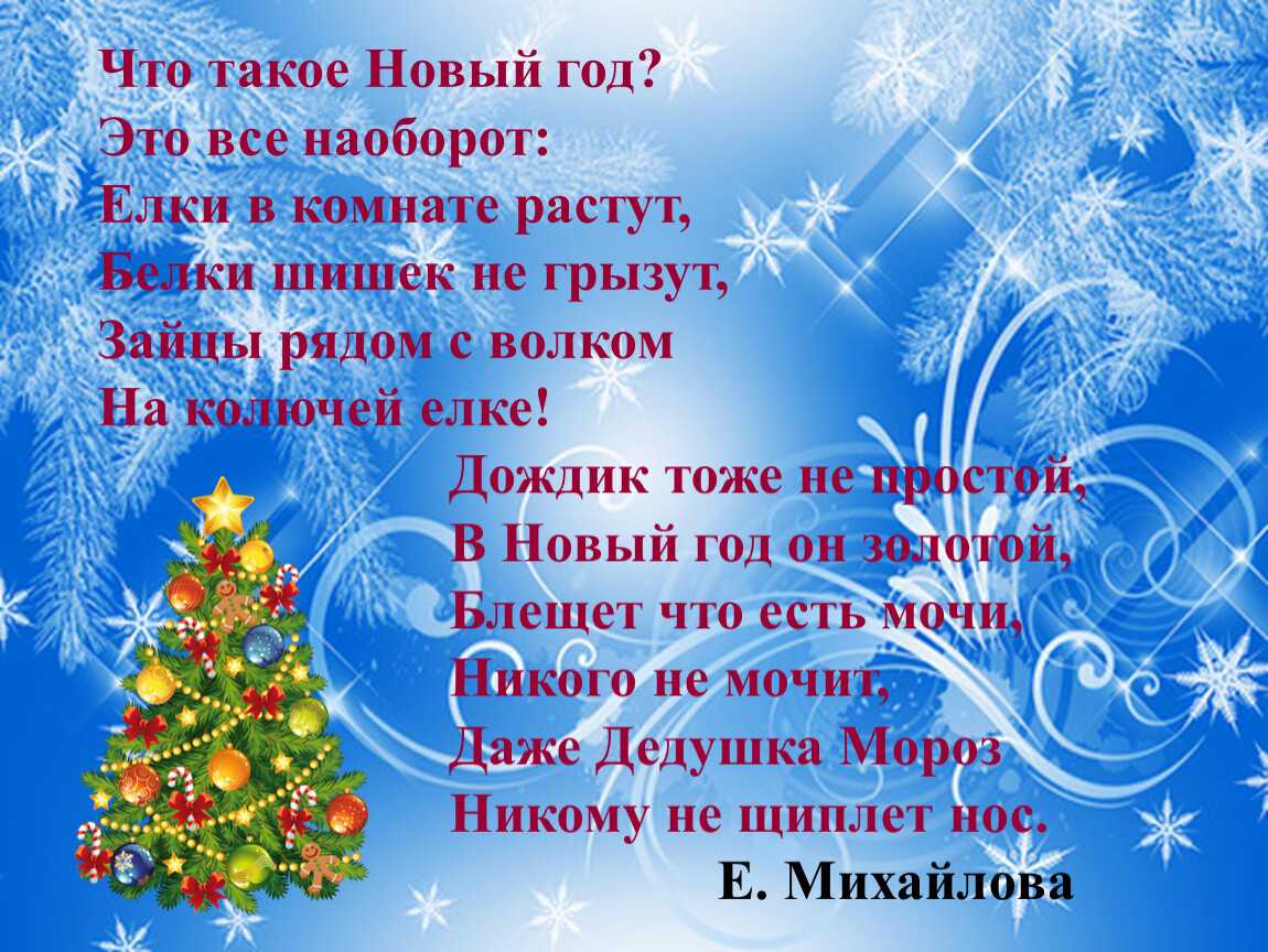 Стихи о зиме русских поэтов для школьников