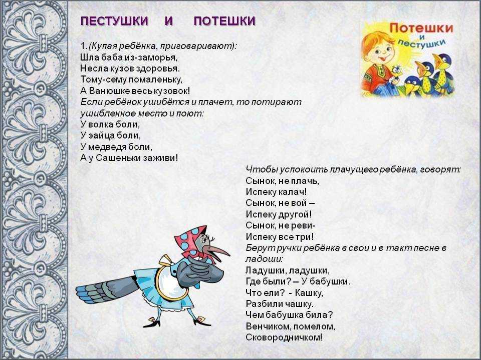 Потешки для детей