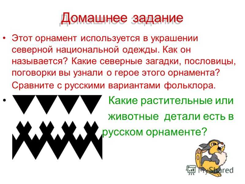 Пословицы народов ханты. Пословицы северных народов. Пословицы народов севера. Пословицы и поговорки народов севера. Пословицы и поговорки народов севера о дружбе.