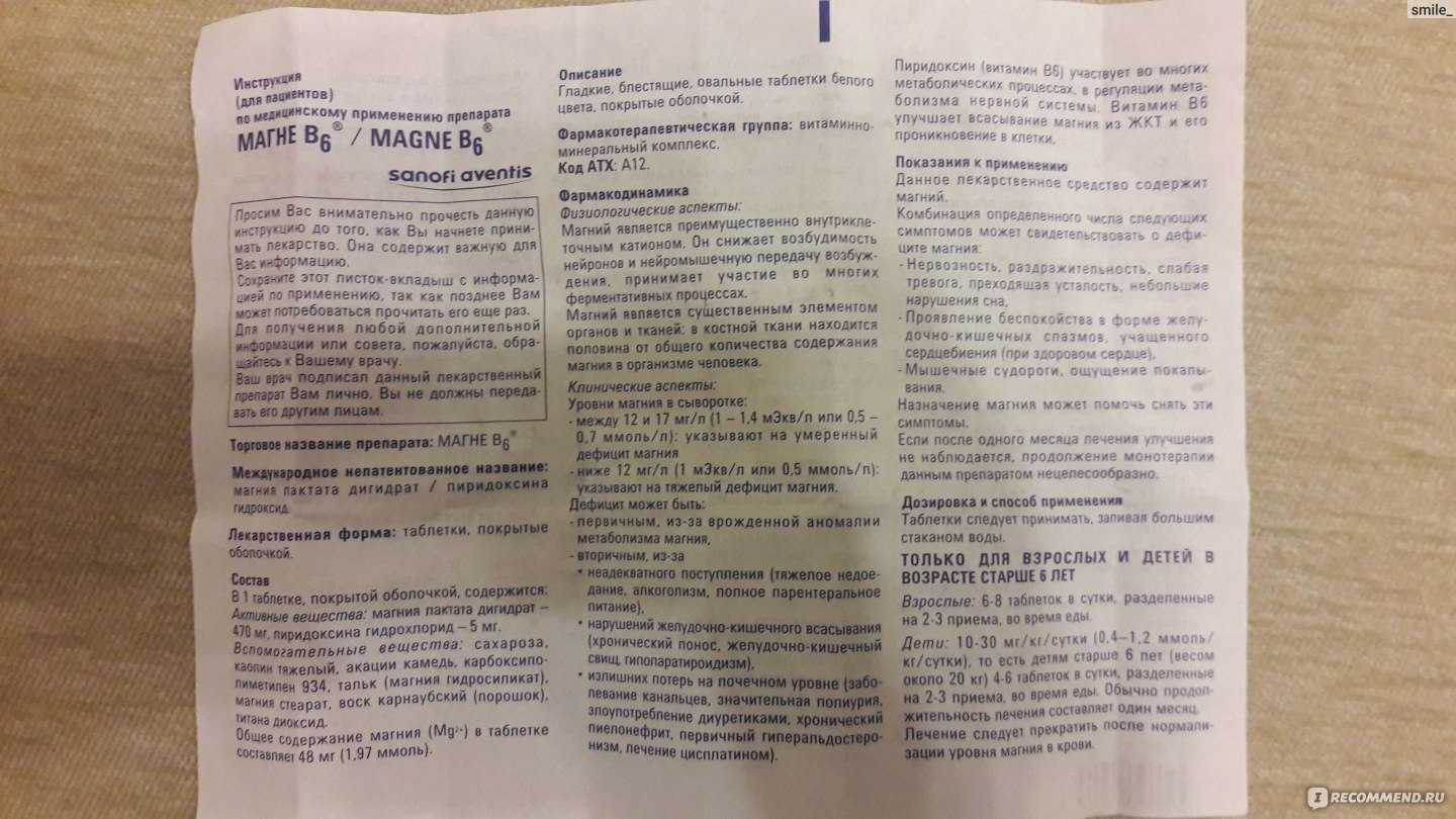 Магний в продуктах питания: таблица, роль в организме | food and health