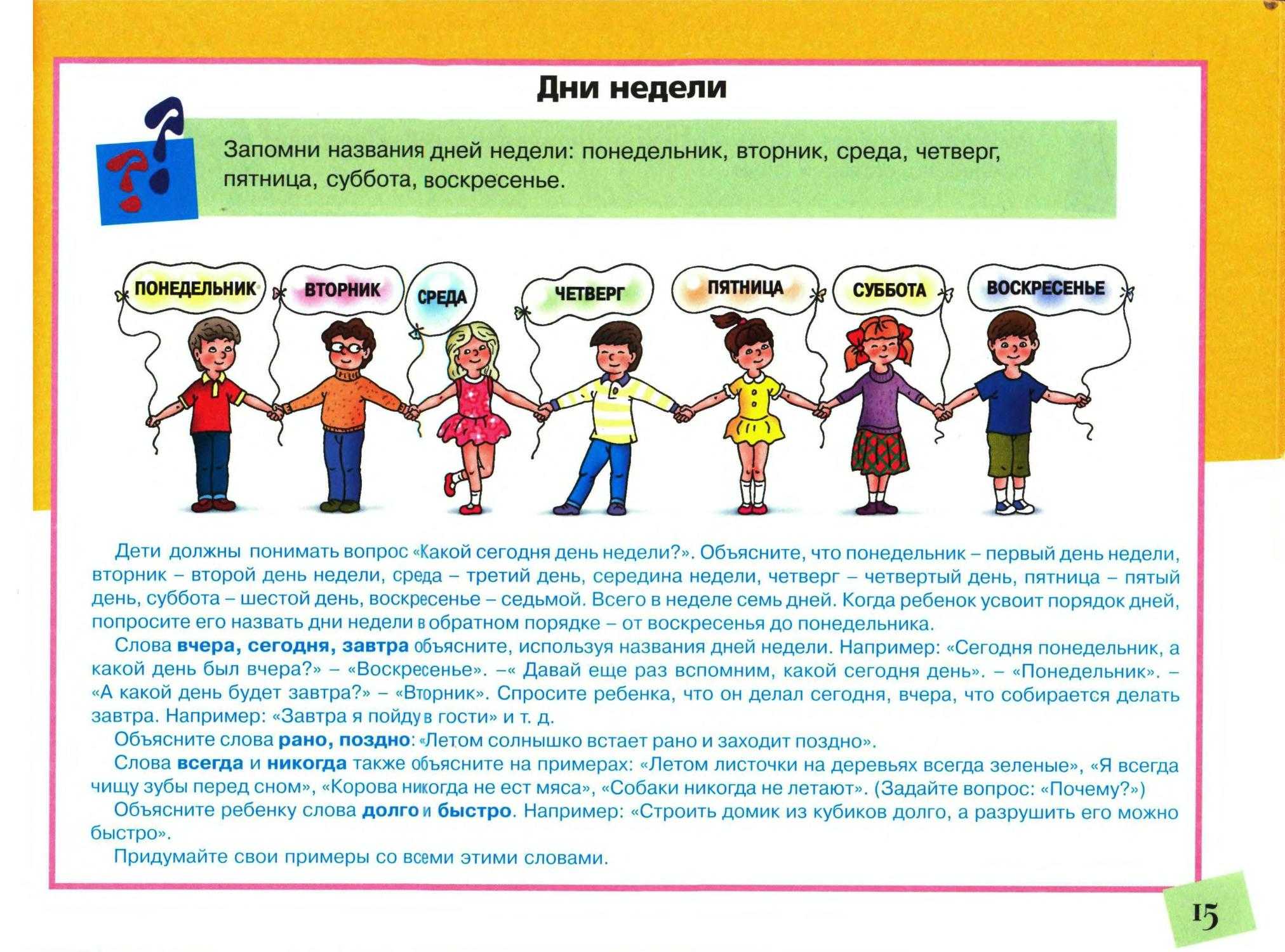 Как научить ребенка писать цифры