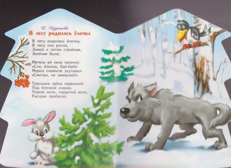 Топ-80 новогодние стихи для детей 5-6 лет + 9 лучших книг со стихами