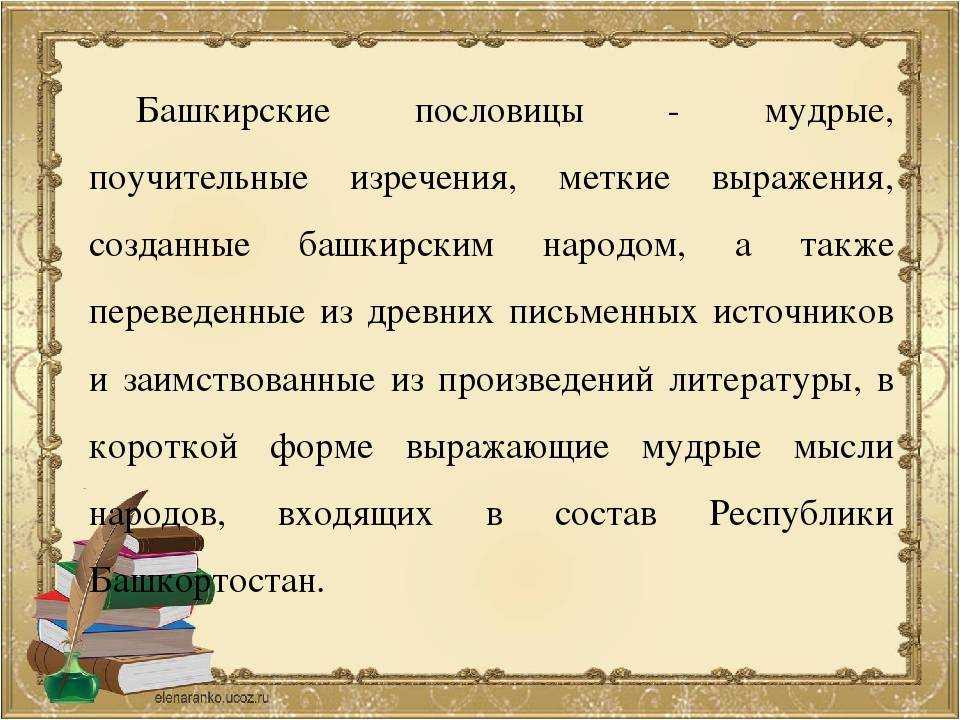 Пословица это краткое мудрое изречение народа схема предложения