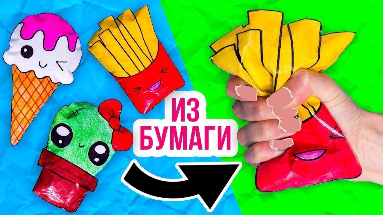 Сквиши из бумаги картинки