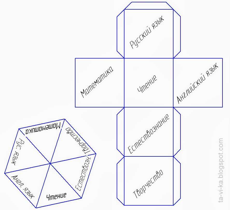 Сделать куб из бумаги схема распечатать