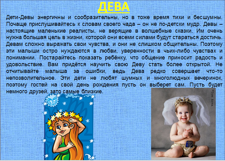 Знак зодиака и гороскоп по дате рождения