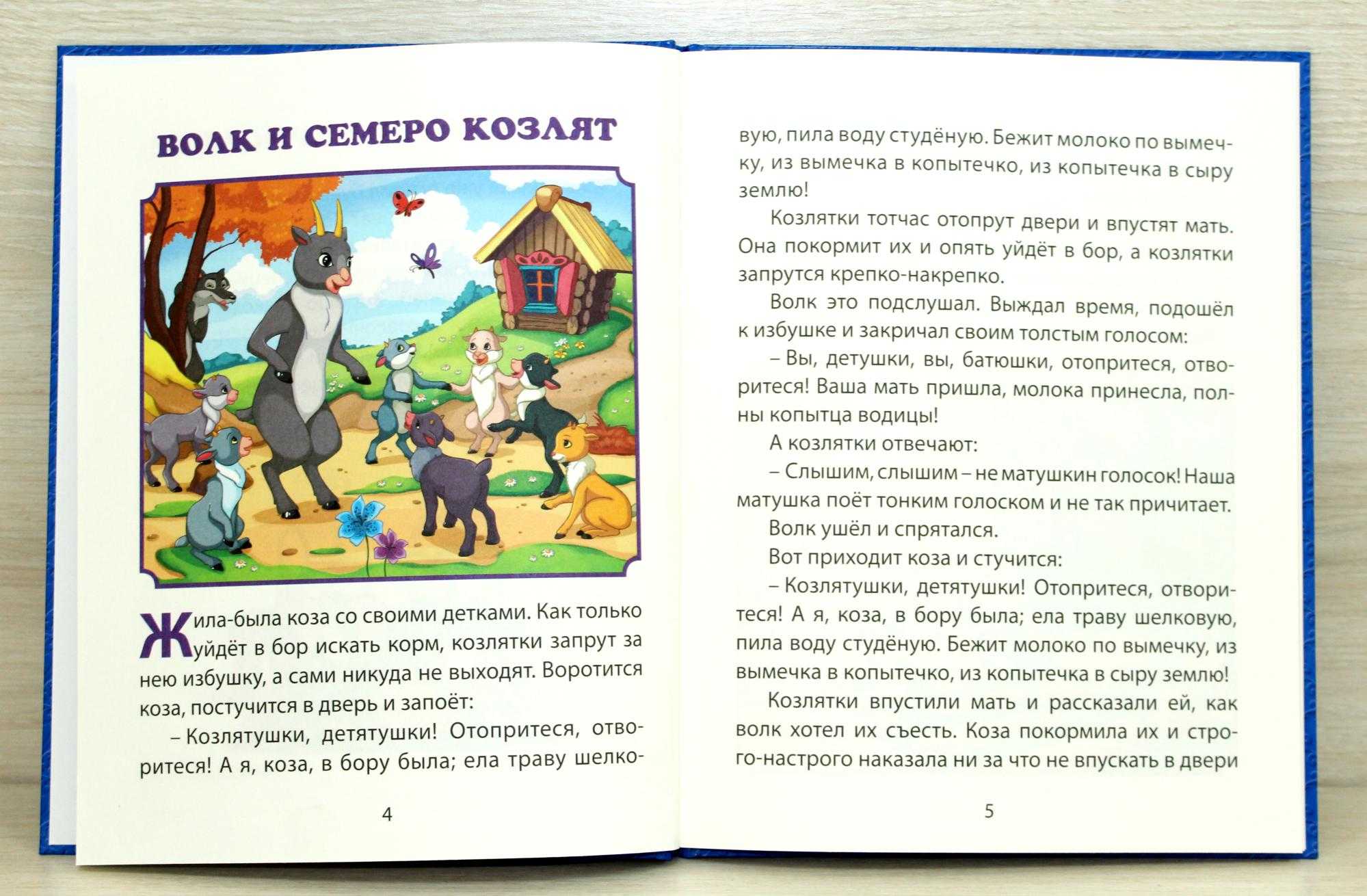 Смешные сказки