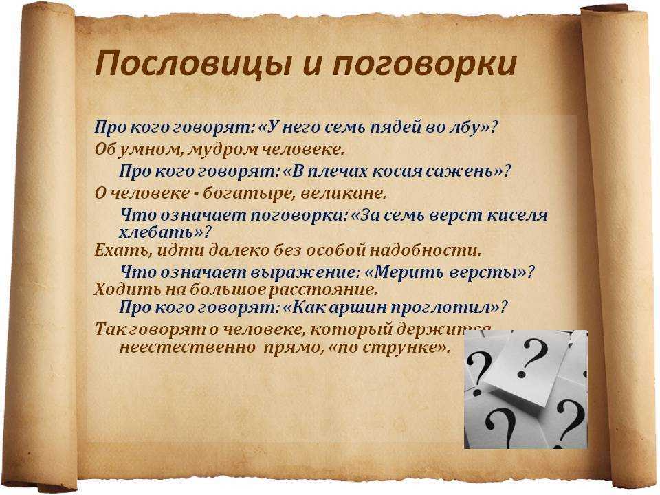 250 лучших пословиц и поговорок на все случаи жизни