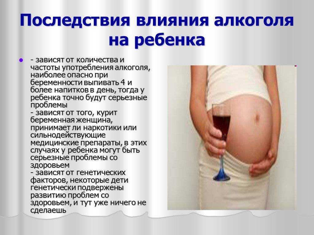 Можно ли беременным вино на ранних сроках и в последующем