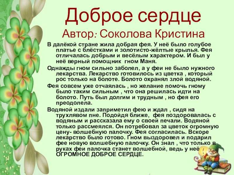 Как сочинить сказку про животных? сказки собственного сочинения :: syl.ru