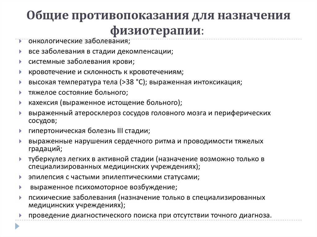 Прессотерапия: что это, показания и противопоказания к процедуре