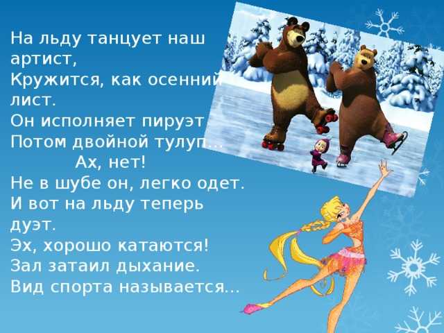 Статусы про лыжи