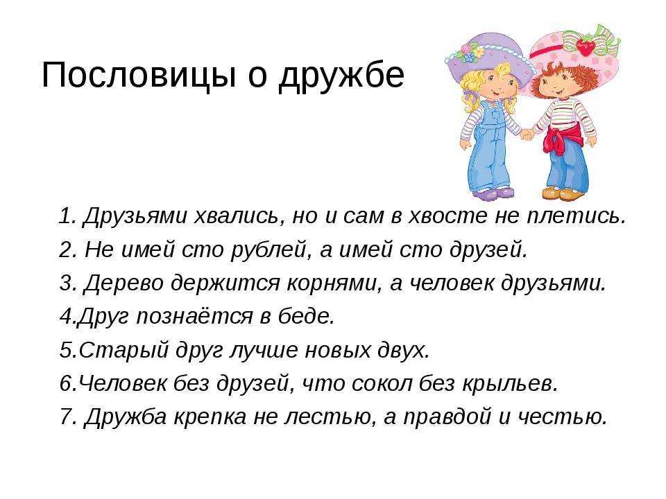 Пословицы и поговорки о братьях