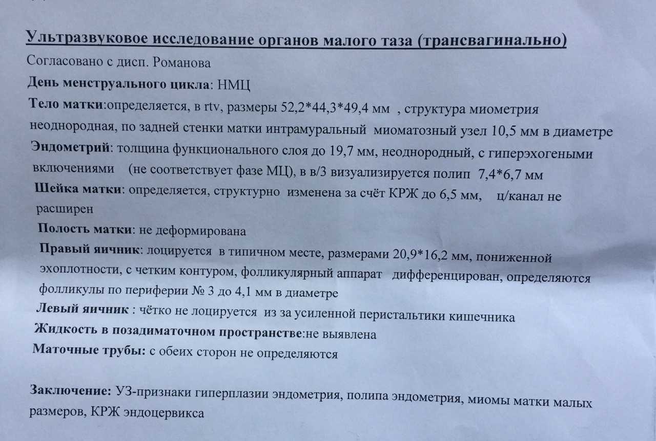Медикаментозный аборт - медицинский   центр  "нарус" г. химки