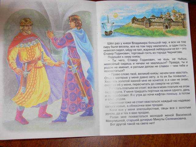 Русская народная сказка: “о прекрасной василисе микулишне”