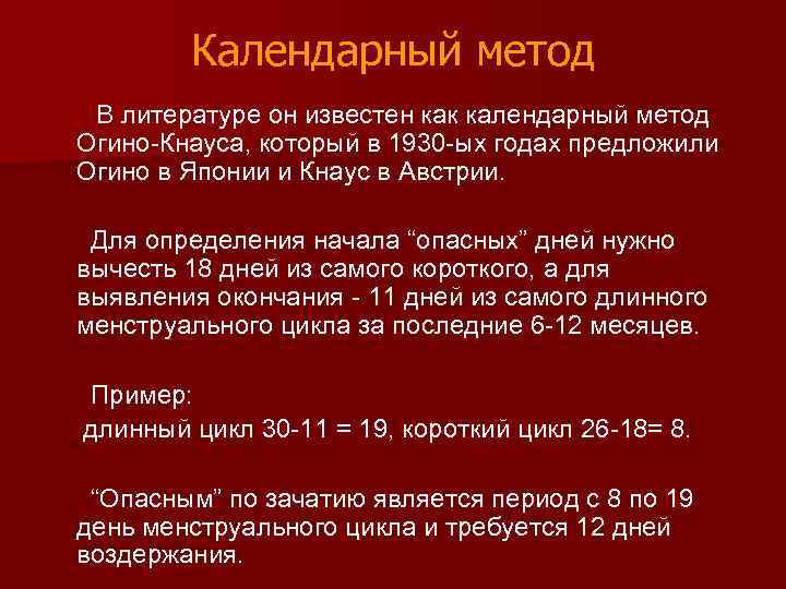 7 мифов о зачатии