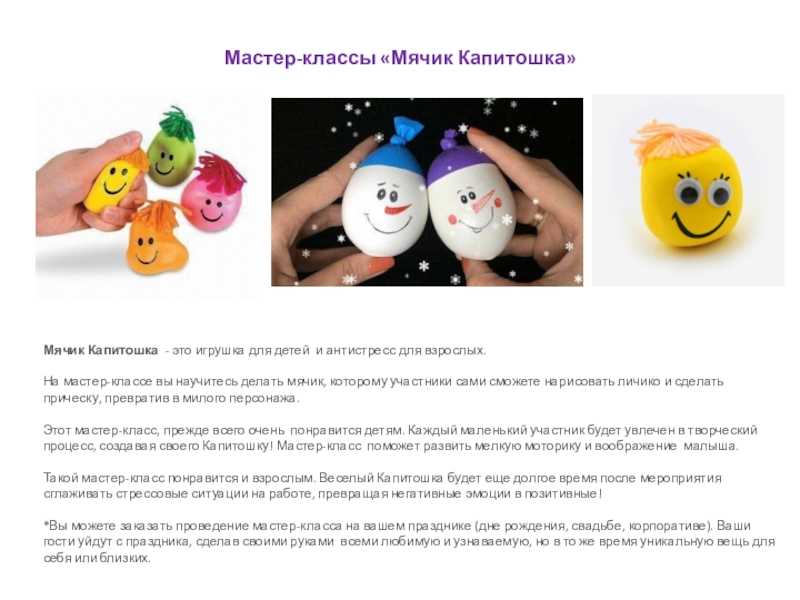 Как сделать антистресс в домашних условиях