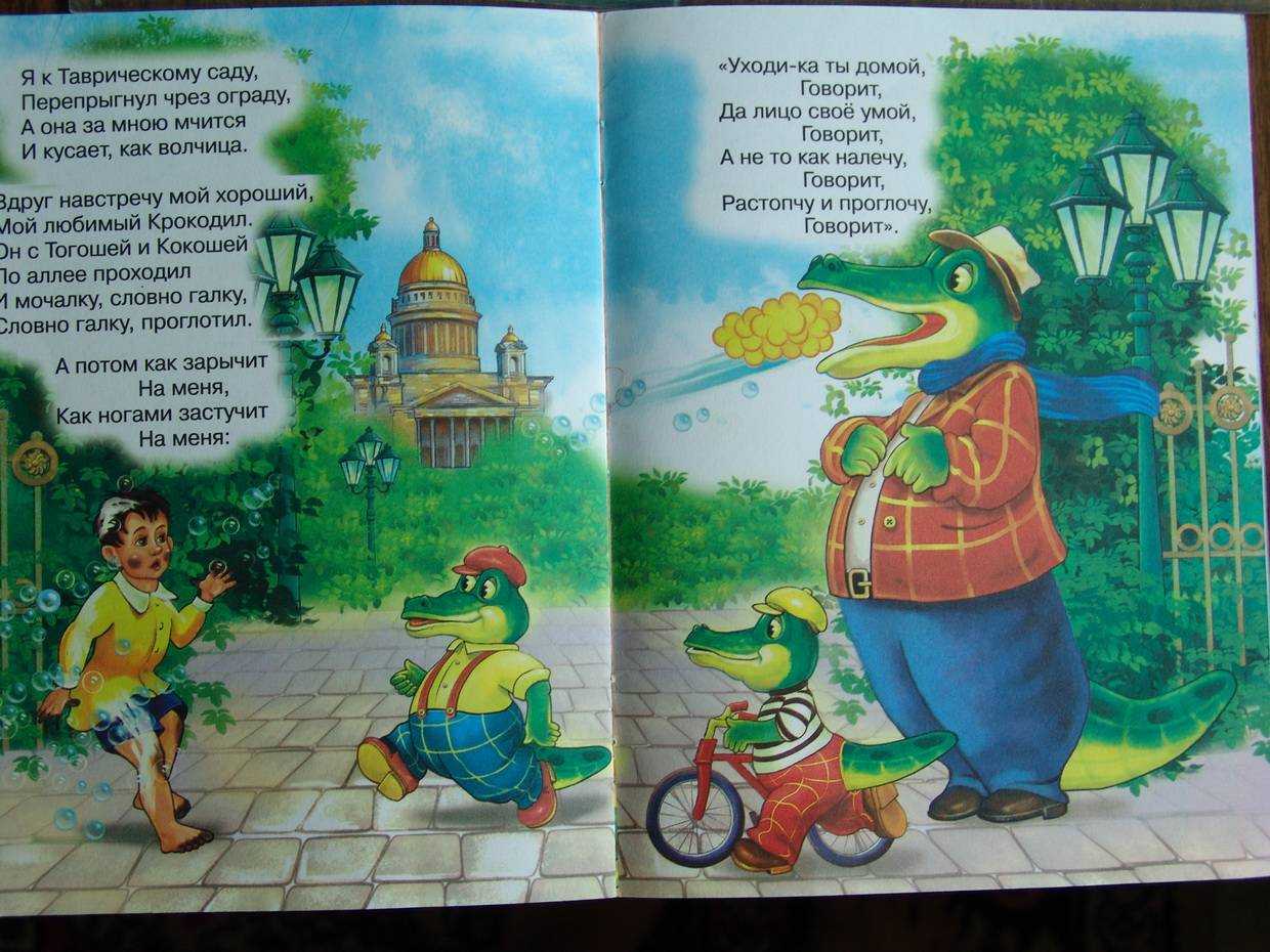 «мойдодыр» сказка чуковский