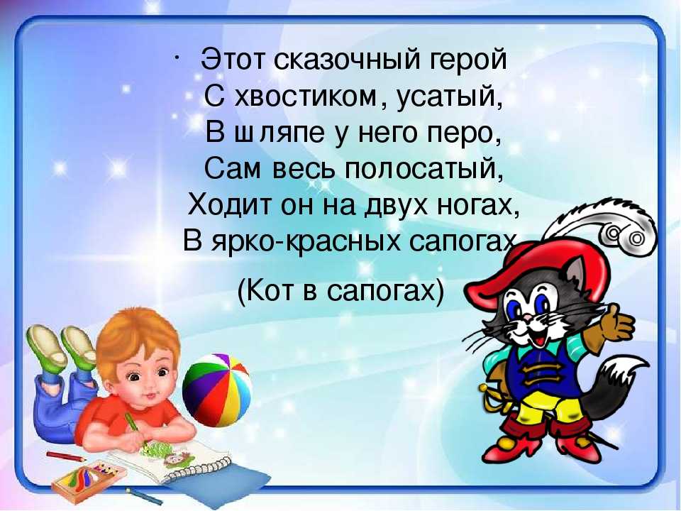 Загадки из мультфильмов с картинками