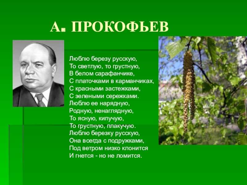 Прибаутки