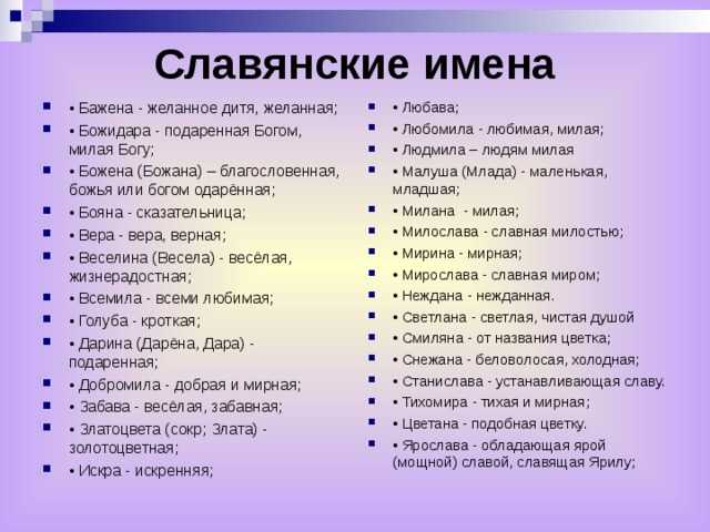 Красивые современные мужские имена – 10 способов выбора