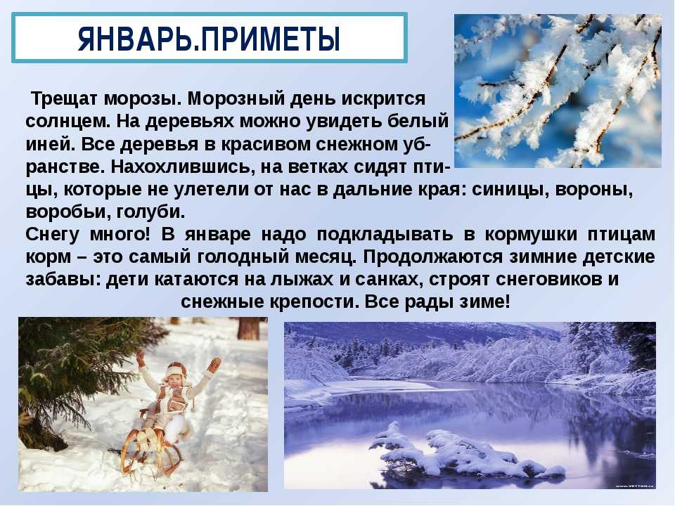 Пословицы о зиме