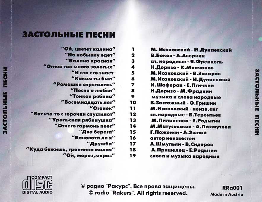 25 самых известных русских народных песен » notagram.ru