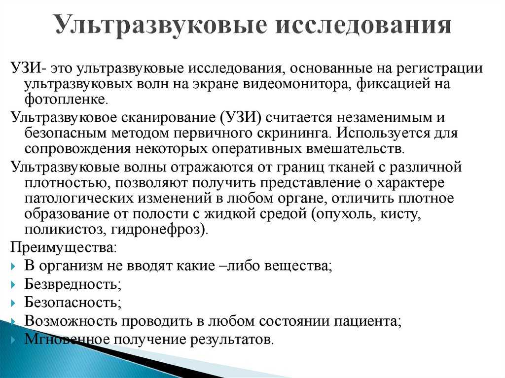 Миома матки: симптомы и признаки, лечение – напоправку