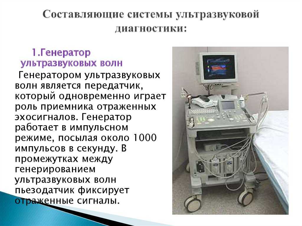 Узи | что показывает узи | как делают узи «омикрон - томоград»
