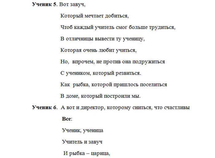 Песня для презентации на последний звонок