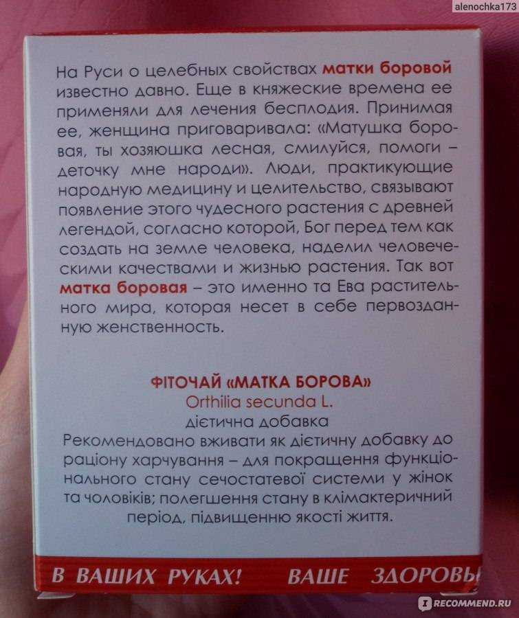 Миома матки