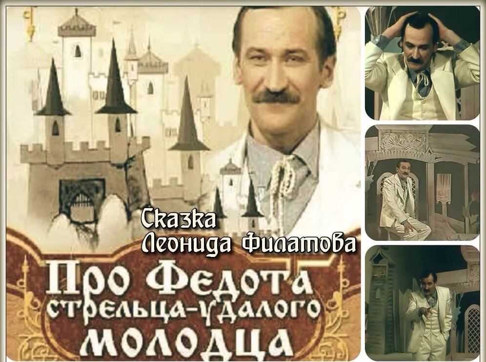 Сказка про федота читать