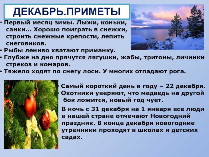 Приметы весны