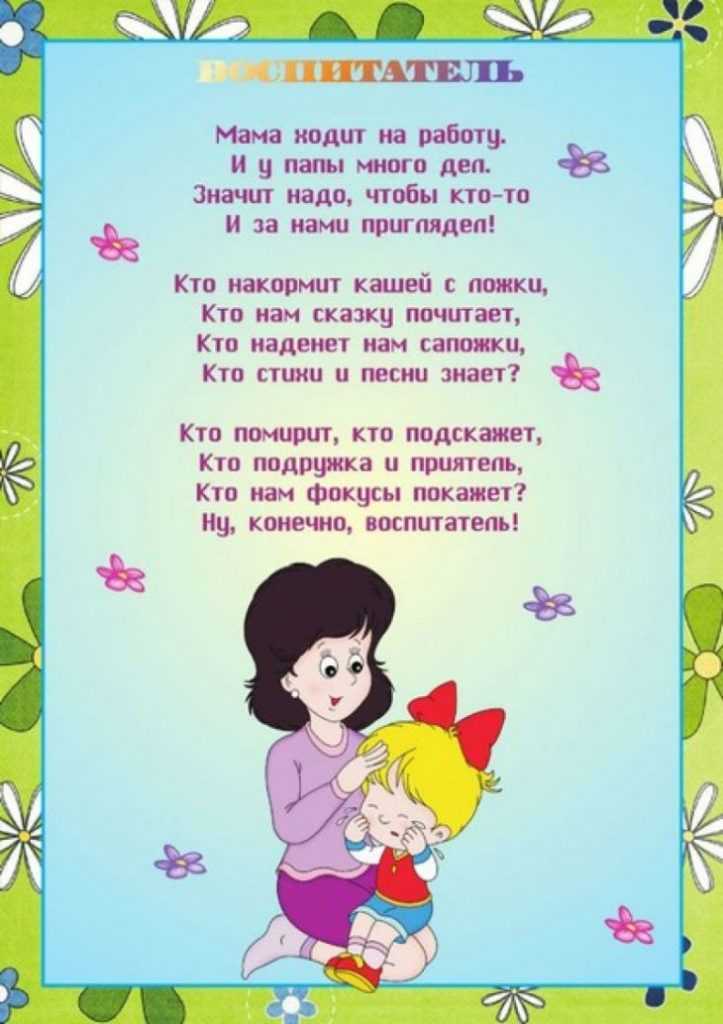 Поздравление детскому саду | pzdb.ru - поздравления на все случаи жизни