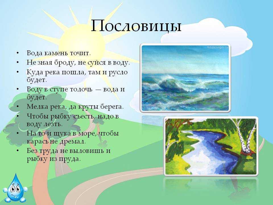 Подборка стихов, загадок, пословиц и поговорок о природе по сезонам. воспитателям детских садов, школьным учителям и педагогам