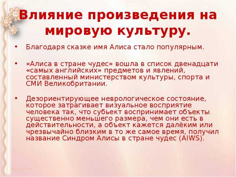 Алиса что значит