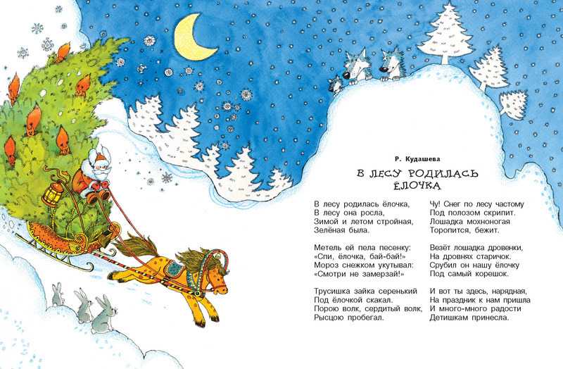Новогодние детские песни: топ-10 | блоги мам