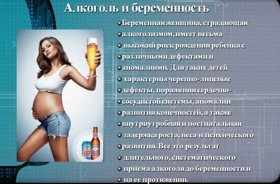 Влияние алкоголя на женский организм: последствия употребления спиртного