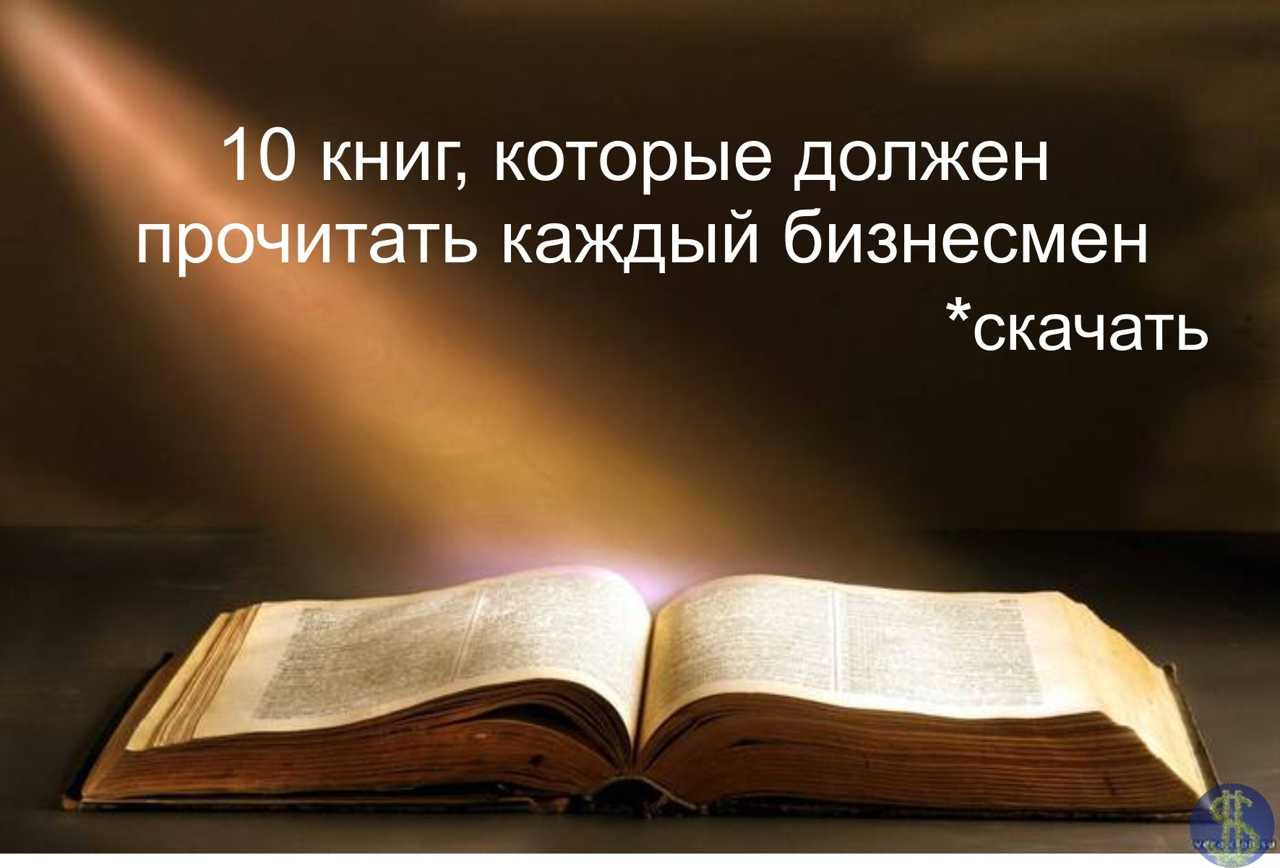 Пословицы и загадки о книгах