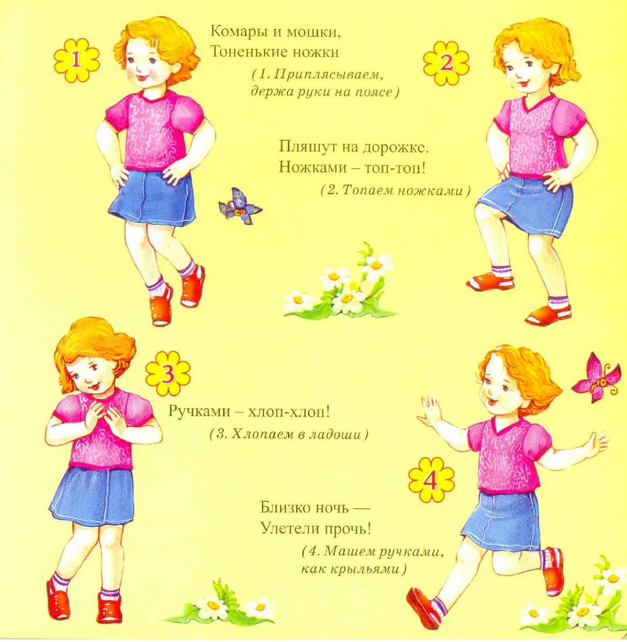 Считалки для детей